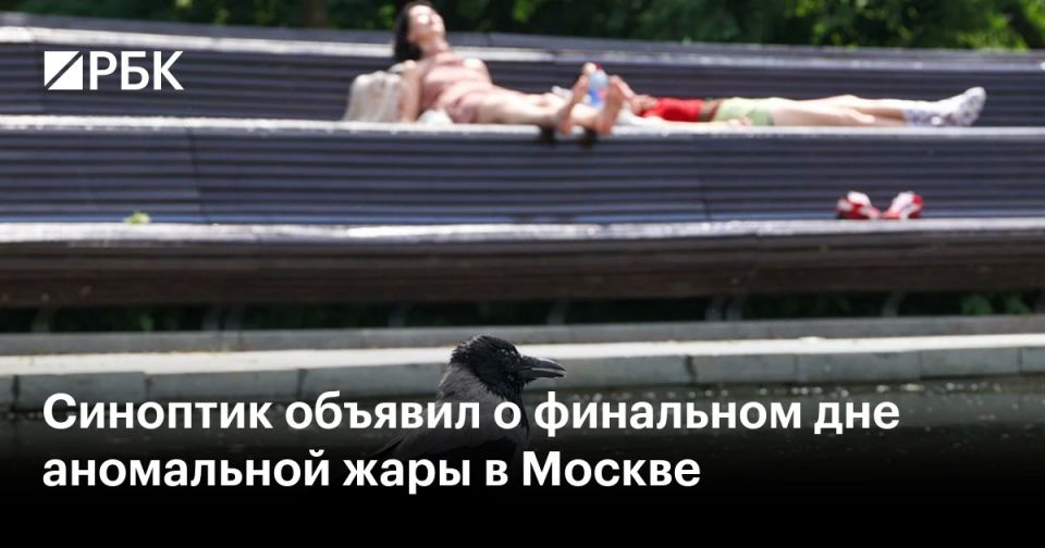 Суббота станет финальным днем аномально жаркой погоды в Москве, сообщил ведущий специалист центра погоды «Фобос» Михаил Леус в телеграм-канале
