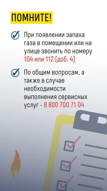 Уезжаете в отпуск? Не забудьте о газовой безопасности Уезжаете в отпуск? Не забудьте о газовой безопасности