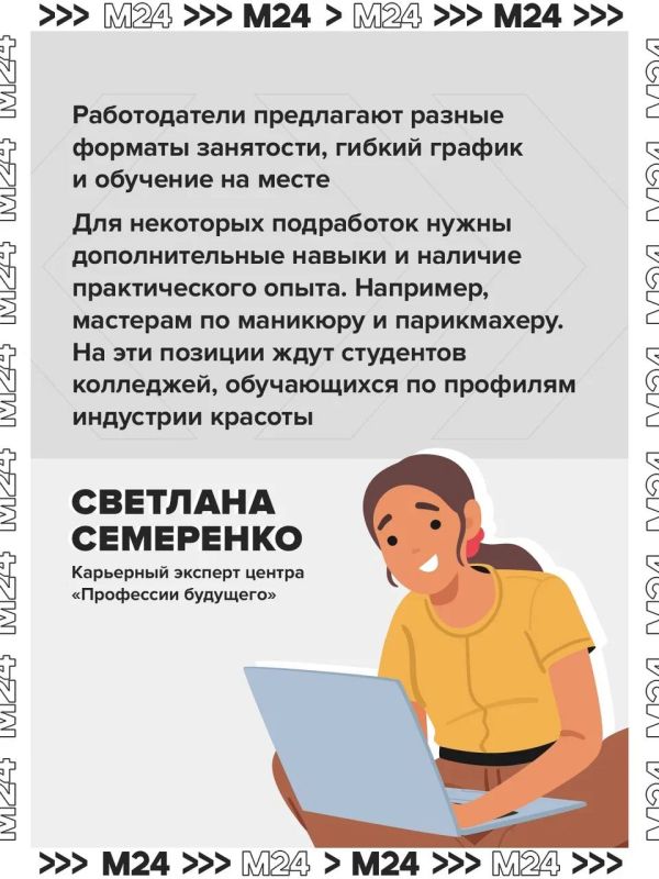 Подросткам в Москве помогают найти подработку на любой вкус Подросткам в Москве помогают найти подработку на любой вкус
