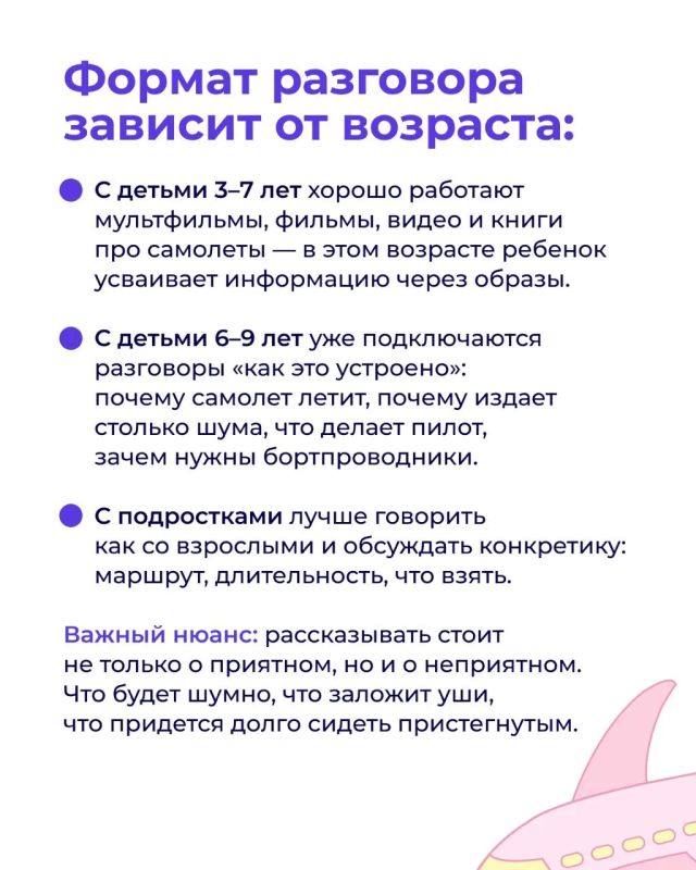 Для ребенка первый полет — это целое событие: новые звуки, правила, ощущения в теле Для ребенка первый полет — это целое событие: новые звуки, правила, ощущения в теле