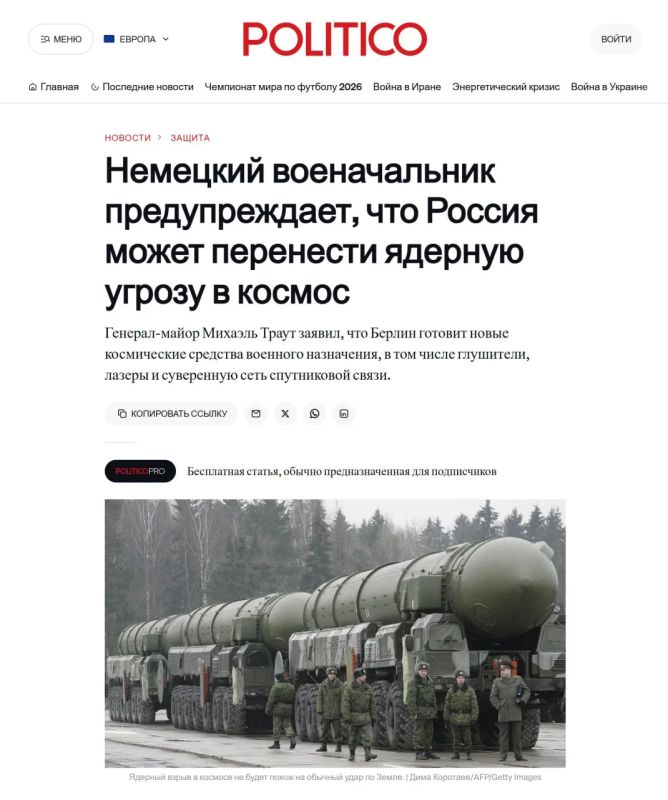 «Не можем исключать»: Россия переносит ядерную угрозу в космос — Генерал ФРГ