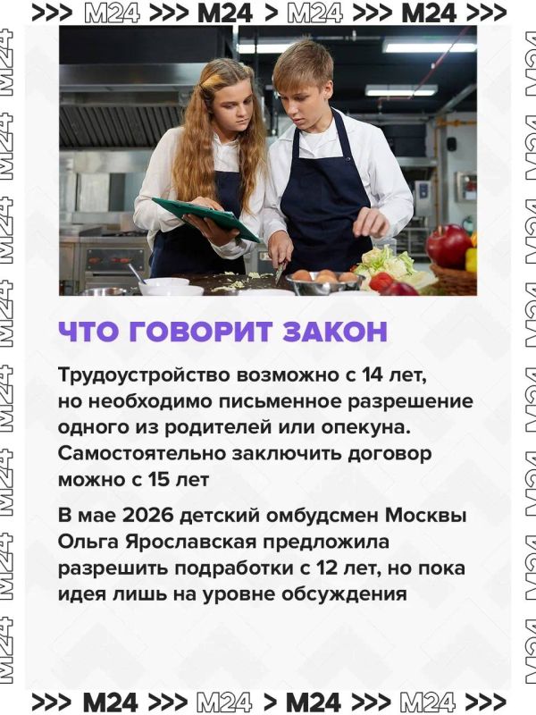 Подросткам в Москве помогают найти подработку на любой вкус Подросткам в Москве помогают найти подработку на любой вкус