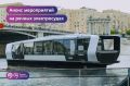 Собрали для вас все мероприятия на электросудах на следующую неделю