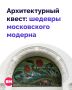 Здания, мимо которых мы проходим каждый день, порой хранят удивительные истории