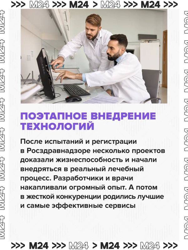Московские поликлиники уже доверяют искусственному интеллекту миллионы рентгеновских снимков, КТ и МРТ Московские поликлиники уже доверяют искусственному интеллекту миллионы рентгеновских снимков, КТ и МРТ