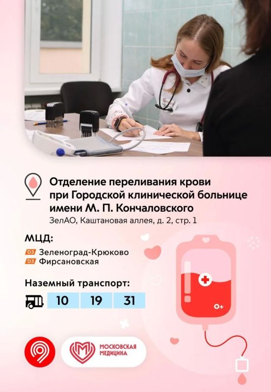 Стать донором никогда не поздно Стать донором никогда не поздно