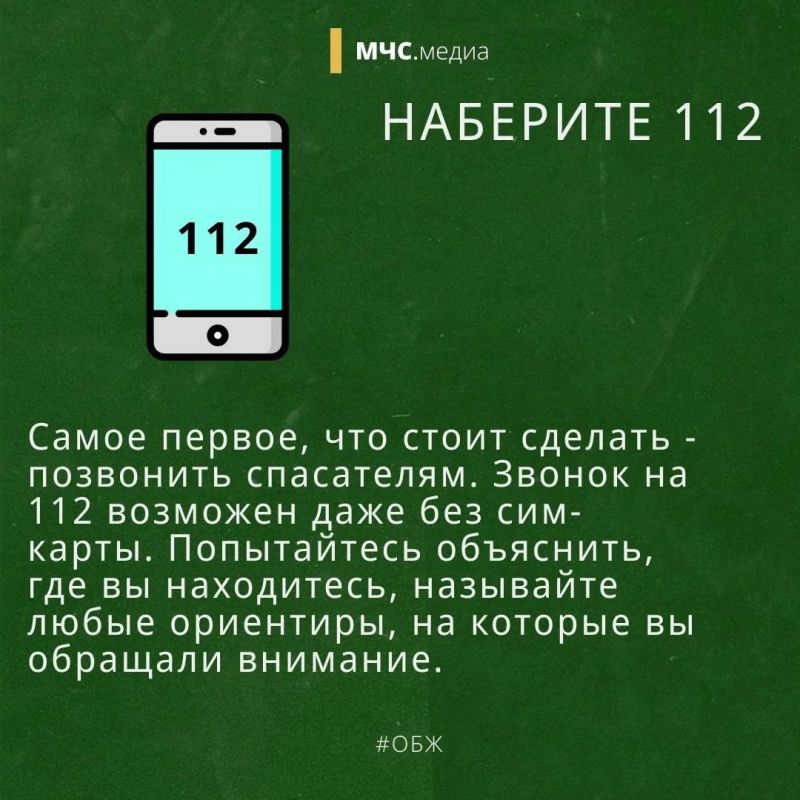 В лес попасть и не пропасть В лес попасть и не пропасть
