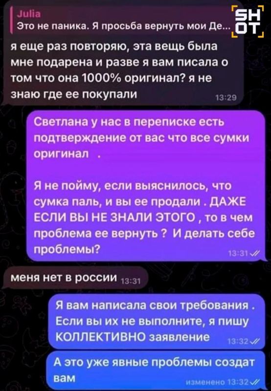 «Звёздную стилистку» Светлану Буре россиянки массово обвиняют в мошенничестве «Звёздную стилистку» Светлану Буре россиянки массово обвиняют в мошенничестве