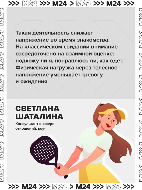 Сайты знакомств больше не нужны? В России начали проводить турниры по паделу для тех, кто хочет встретить вторую половинку Сайты знакомств больше не нужны? В России начали проводить турниры по паделу для тех, кто хочет встретить вторую половинку