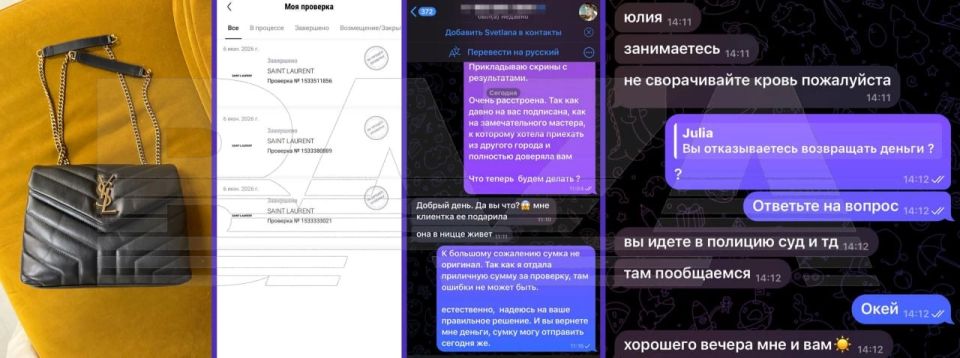 Экс-владелицу «звёздного» салона красоты в Москве обвиняют в скаме на продаже брендовых вещей Экс-владелицу «звёздного» салона красоты в Москве обвиняют в скаме на продаже брендовых вещей