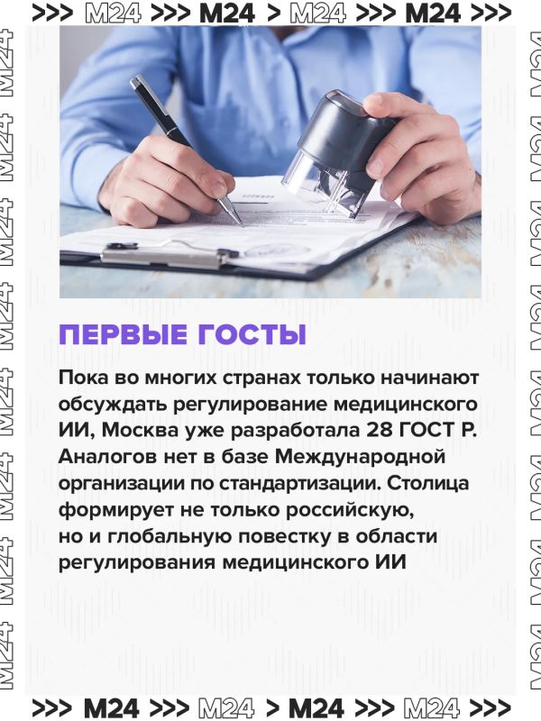 ИИсервисы в московских поликлиниках расшифровывают миллионы рентгеновских снимков, КТ и МРТ ИИсервисы в московских поликлиниках расшифровывают миллионы рентгеновских снимков, КТ и МРТ