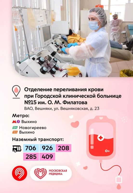 Стать донором никогда не поздно Стать донором никогда не поздно