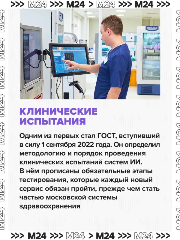 ИИсервисы в московских поликлиниках расшифровывают миллионы рентгеновских снимков, КТ и МРТ ИИсервисы в московских поликлиниках расшифровывают миллионы рентгеновских снимков, КТ и МРТ