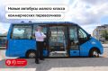 Помните, когда вы поднимались по ступенькам при входе в автобус? Мы тоже забыли те времена