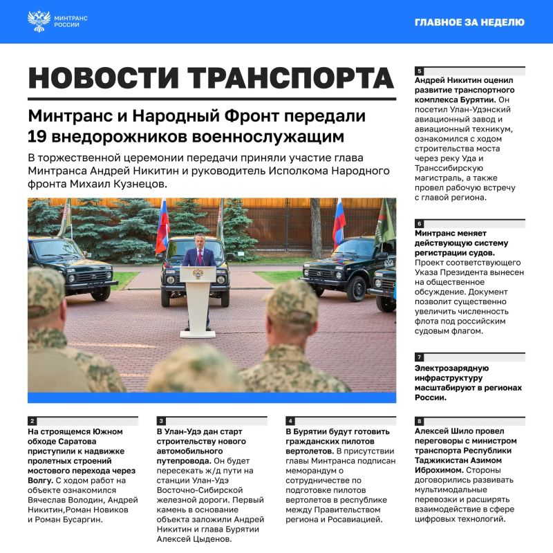 Главное за минувшую неделю