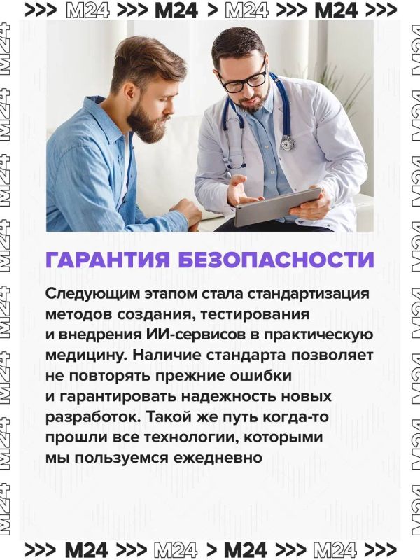 Московские поликлиники уже доверяют искусственному интеллекту миллионы рентгеновских снимков, КТ и МРТ Московские поликлиники уже доверяют искусственному интеллекту миллионы рентгеновских снимков, КТ и МРТ