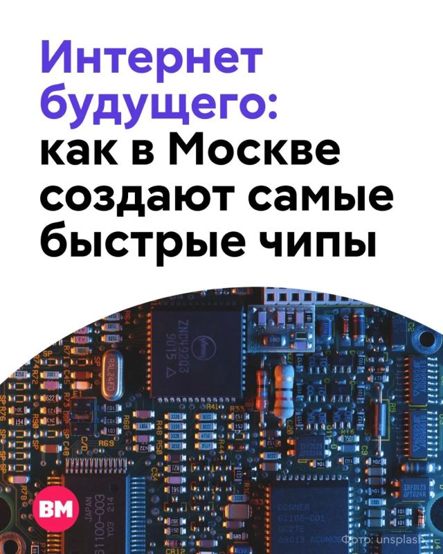 Единственное в России производство фотонных схем работает в Зеленограде