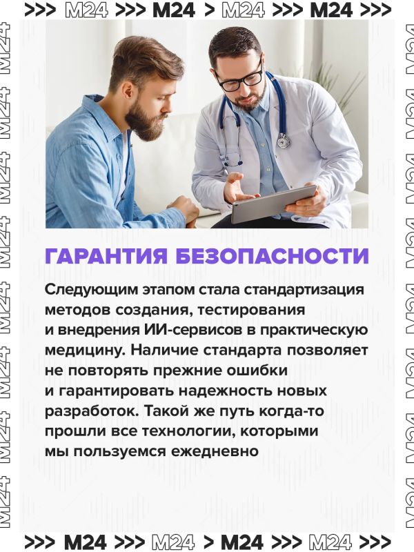 ИИсервисы в московских поликлиниках расшифровывают миллионы рентгеновских снимков, КТ и МРТ ИИсервисы в московских поликлиниках расшифровывают миллионы рентгеновских снимков, КТ и МРТ