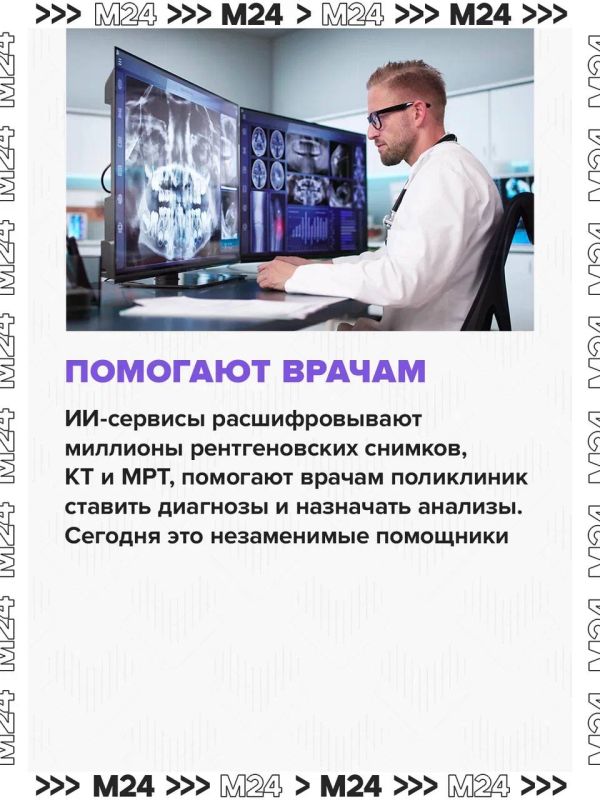 Московские поликлиники уже доверяют искусственному интеллекту миллионы рентгеновских снимков, КТ и МРТ Московские поликлиники уже доверяют искусственному интеллекту миллионы рентгеновских снимков, КТ и МРТ