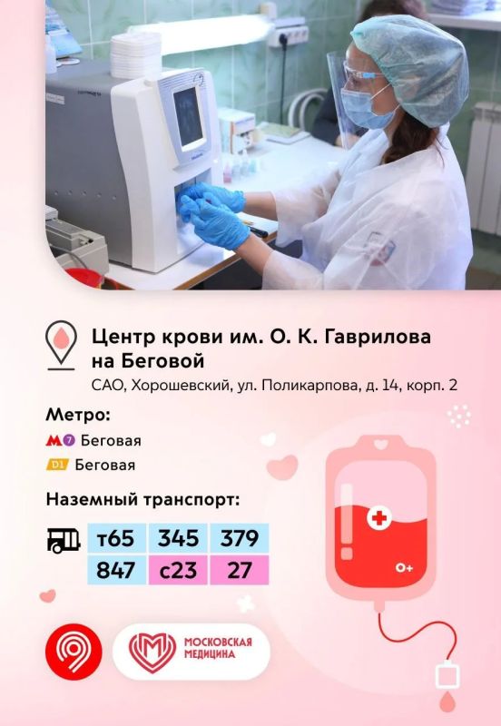 Стать донором никогда не поздно Стать донором никогда не поздно