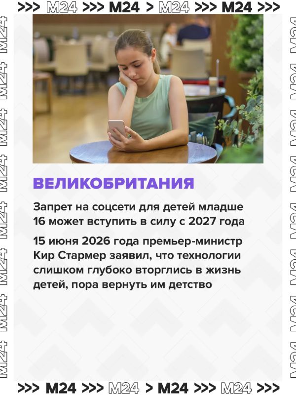 Дети без сети: страны одна за другой ограничивают несовершеннолетним доступ к популярным интернет-ресурсам для общения Дети без сети: страны одна за другой ограничивают несовершеннолетним доступ к популярным интернет-ресурсам для общения
