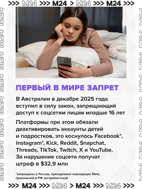 Дети без сети: страны одна за другой ограничивают несовершеннолетним доступ к популярным интернет-ресурсам для общения Дети без сети: страны одна за другой ограничивают несовершеннолетним доступ к популярным интернет-ресурсам для общения