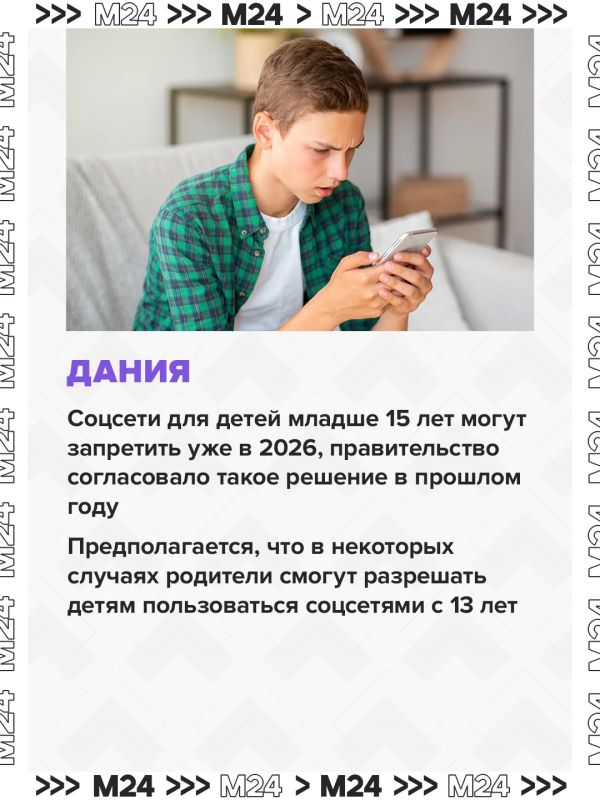 Дети без сети: страны одна за другой ограничивают несовершеннолетним доступ к популярным интернет-ресурсам для общения Дети без сети: страны одна за другой ограничивают несовершеннолетним доступ к популярным интернет-ресурсам для общения