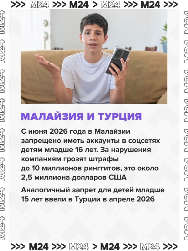 Дети без сети: страны одна за другой ограничивают несовершеннолетним доступ к популярным интернет-ресурсам для общения Дети без сети: страны одна за другой ограничивают несовершеннолетним доступ к популярным интернет-ресурсам для общения