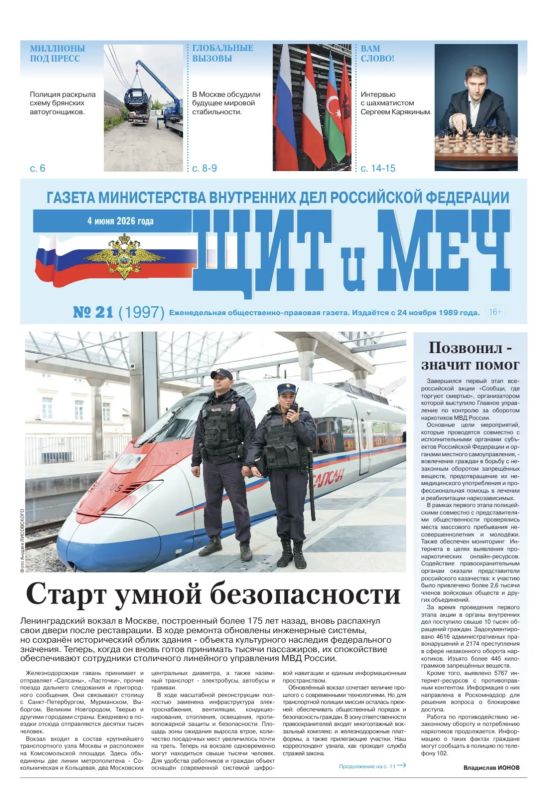 #ЛицаТранспортнойПолиции. Доброго понедельника, друзья! Нести службу на главных магистралях страны - большая честь и огромная ответственность #ЛицаТранспортнойПолиции. Доброго понедельника, друзья! Нести службу на главных магистралях страны - большая честь и огромная ответственность