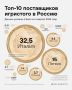 Италия по итогам первого квартала 2026-го вновь стала главным поставщиком игристого вина в Россию - впервые с 2024 года, подсчитало РИА Новости