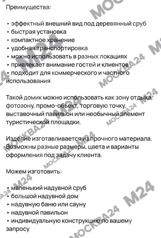 Надувные домики заходят на рынок недвижки — объявления о продаже уже заметили в интернете Надувные домики заходят на рынок недвижки — объявления о продаже уже заметили в интернете