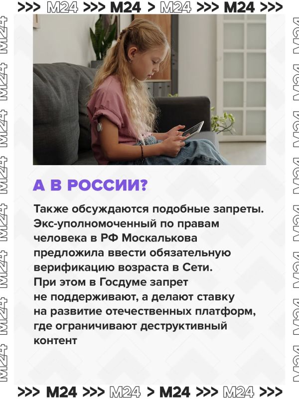 Дети без сети: страны одна за другой ограничивают несовершеннолетним доступ к популярным интернет-ресурсам для общения Дети без сети: страны одна за другой ограничивают несовершеннолетним доступ к популярным интернет-ресурсам для общения