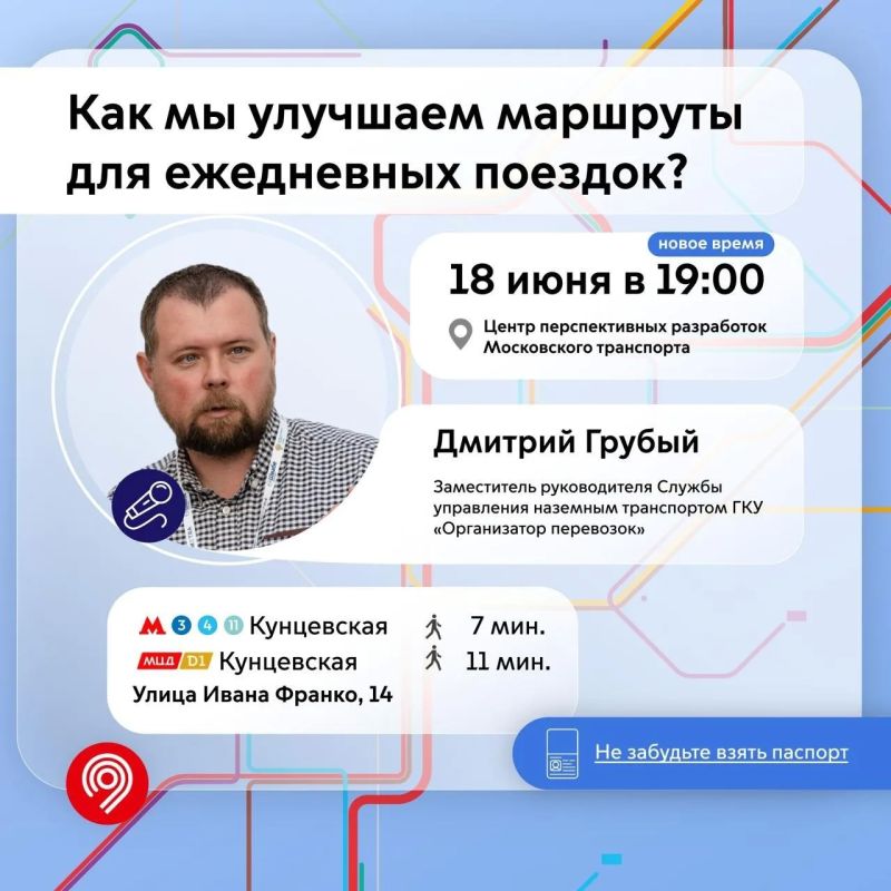 Почему меняют маршруты автобусов и электробусов?