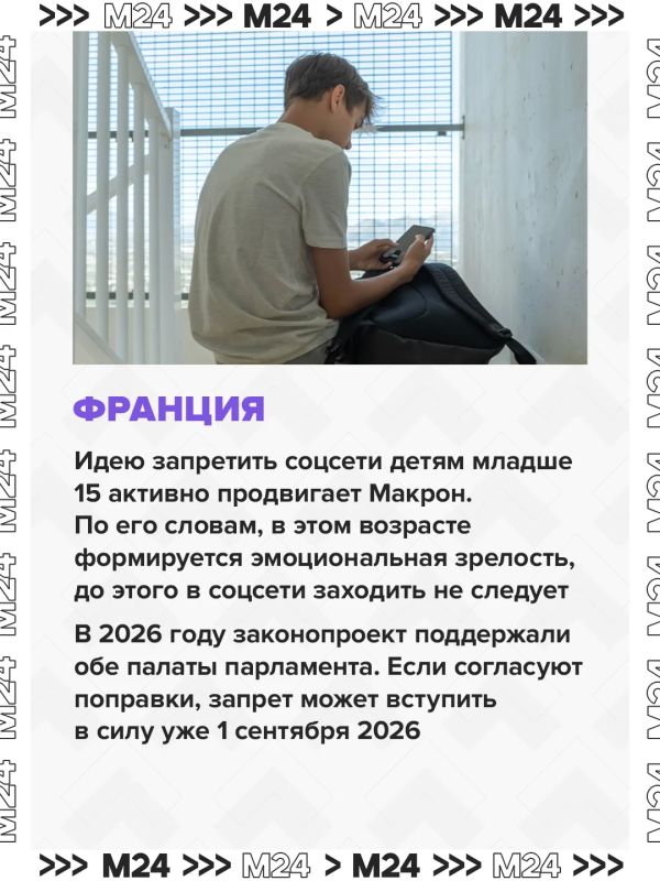 Дети без сети: страны одна за другой ограничивают несовершеннолетним доступ к популярным интернет-ресурсам для общения Дети без сети: страны одна за другой ограничивают несовершеннолетним доступ к популярным интернет-ресурсам для общения