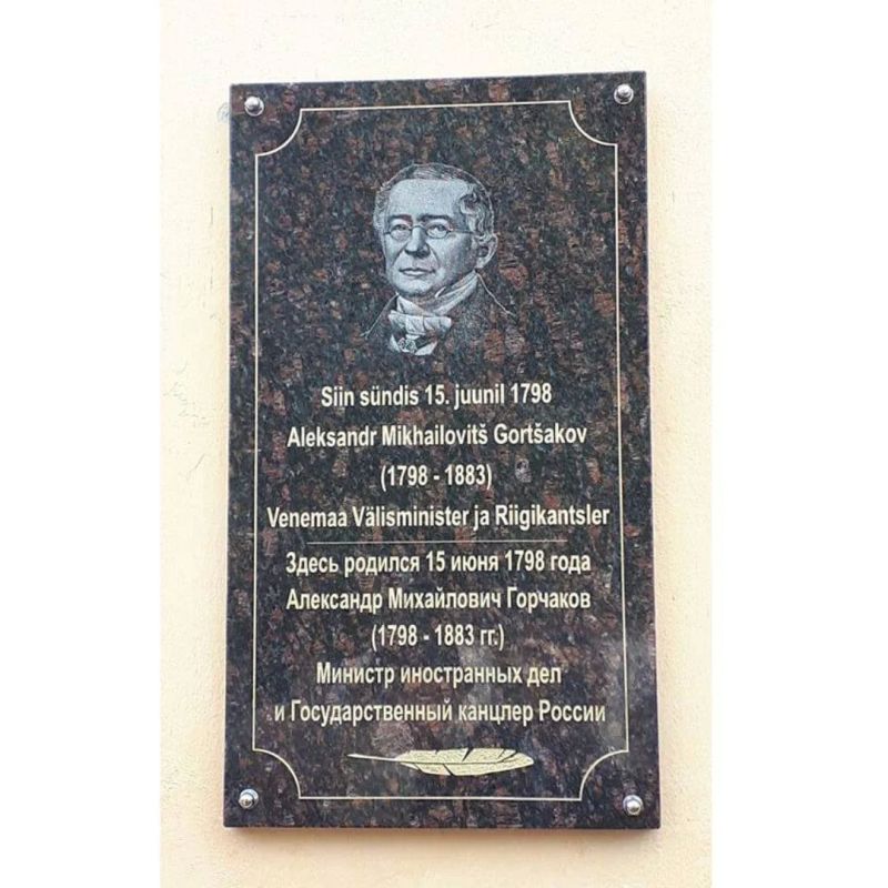 #ИсторияДипломатии. В день рождения Александра Михайловича Горчакова вспоминаем детали его богатого жизненного пути #ИсторияДипломатии. В день рождения Александра Михайловича Горчакова вспоминаем детали его богатого жизненного пути