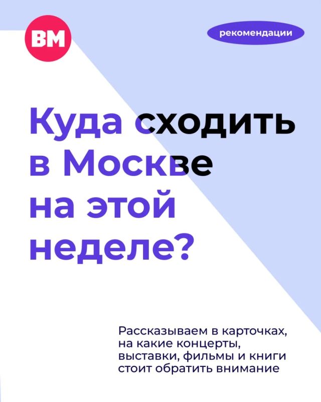 Новая неделя — новые рекомендации!