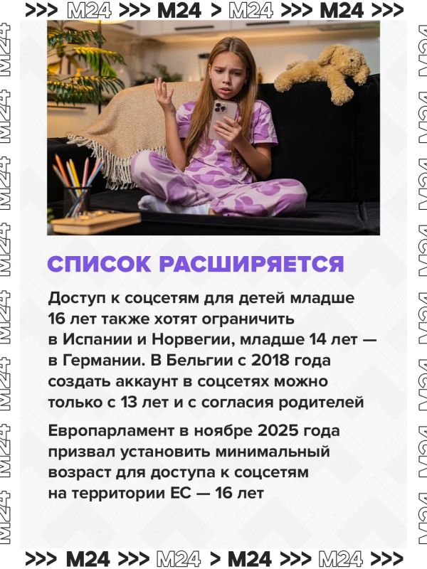 Дети без сети: страны одна за другой ограничивают несовершеннолетним доступ к популярным интернет-ресурсам для общения Дети без сети: страны одна за другой ограничивают несовершеннолетним доступ к популярным интернет-ресурсам для общения