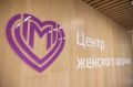 В Москве открывается еще одно современное пространство для заботы о женском здоровье