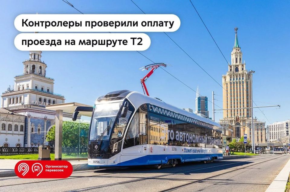 Повышаем культуру оплаты проезда на маршруте Т2
