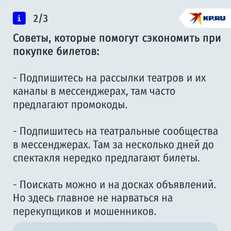 Сцены кусаются: почему билеты в театр стоят до 50 тысяч рублей Сцены кусаются: почему билеты в театр стоят до 50 тысяч рублей