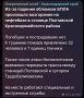 Оперштаб Краснодарского края сообщает об атаке ночью на нефтебазу в станице Полтавской