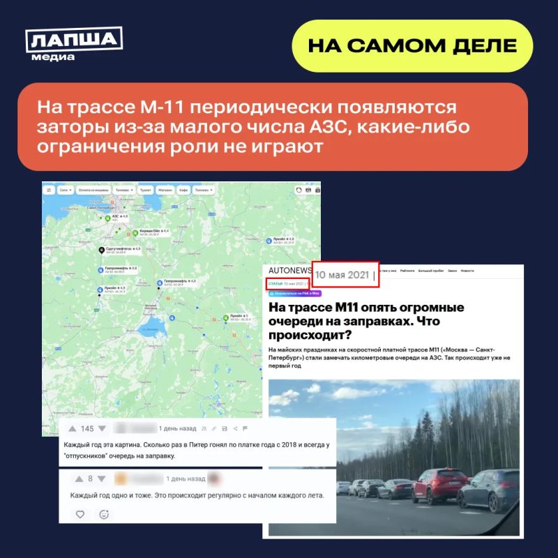 В соцсетях распространяется видео с большой очередью на АЗС на трассе М-11 Москва — Санкт-Петербург В соцсетях распространяется видео с большой очередью на АЗС на трассе М-11 Москва — Санкт-Петербург