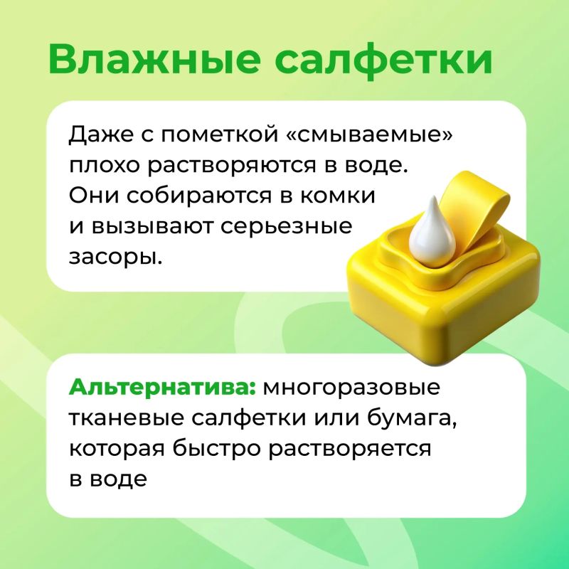 Канализация – это инженерная система, а не мусорное ведро Канализация – это инженерная система, а не мусорное ведро