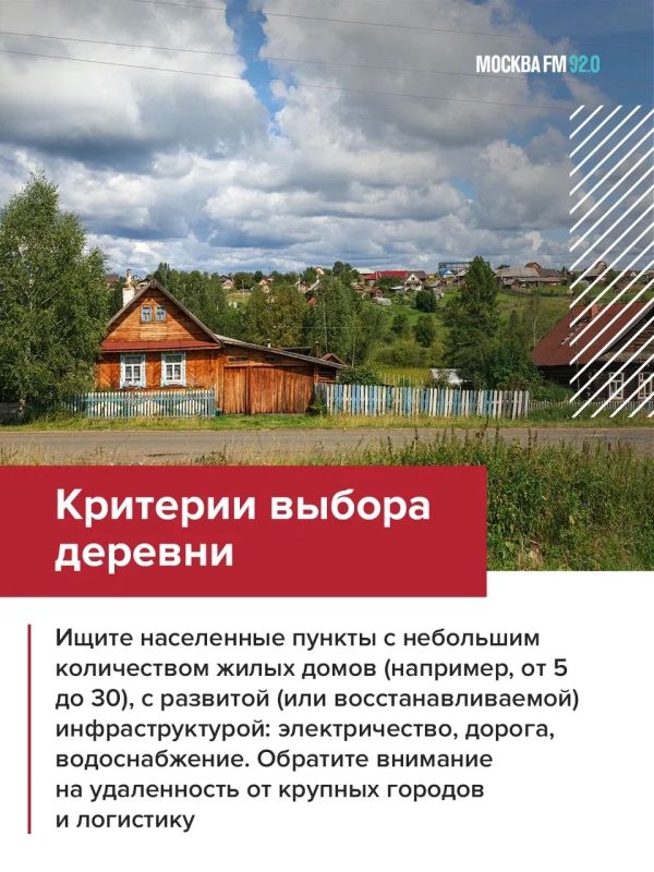 Уехать в деревню — звучит как фраза из фильма Уехать в деревню — звучит как фраза из фильма