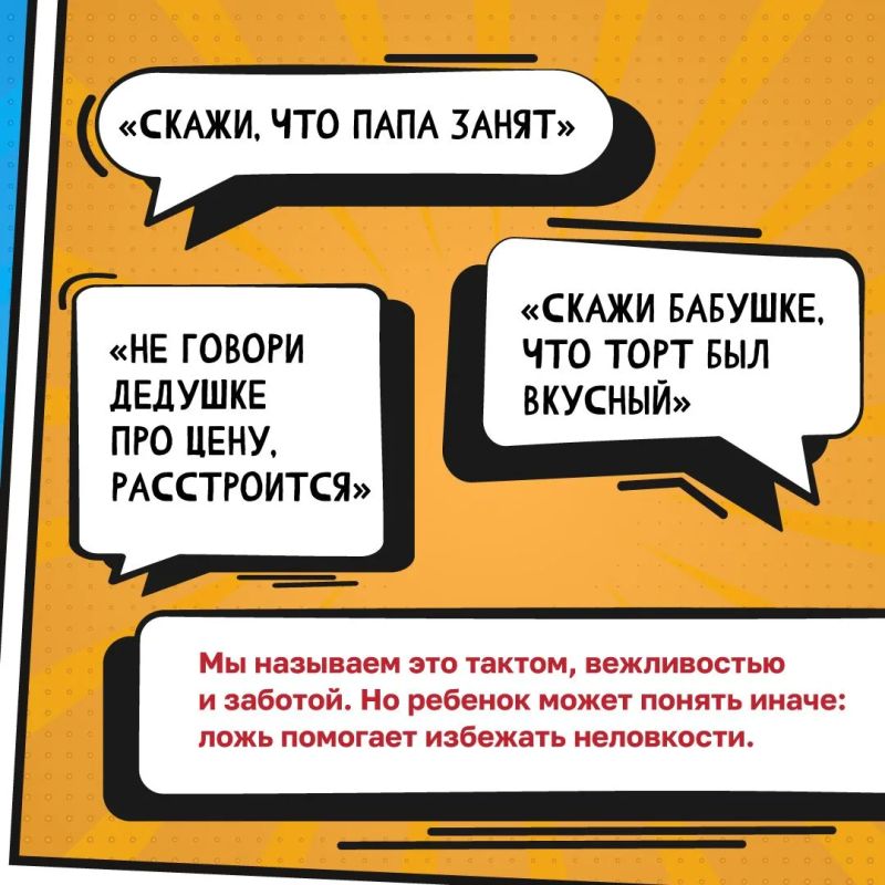 Мы с детства знаем, что обманывать плохо Мы с детства знаем, что обманывать плохо