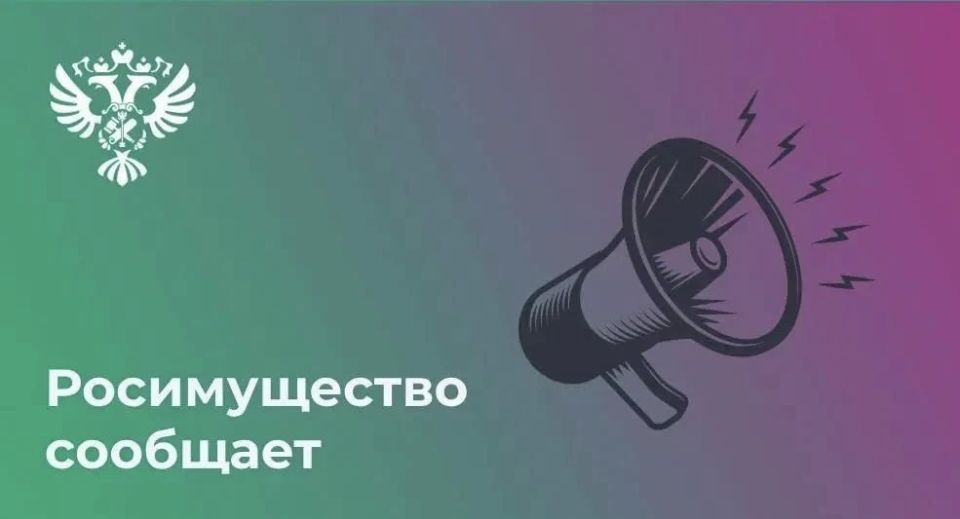 Росимущество продает конфискованное элитное имущество