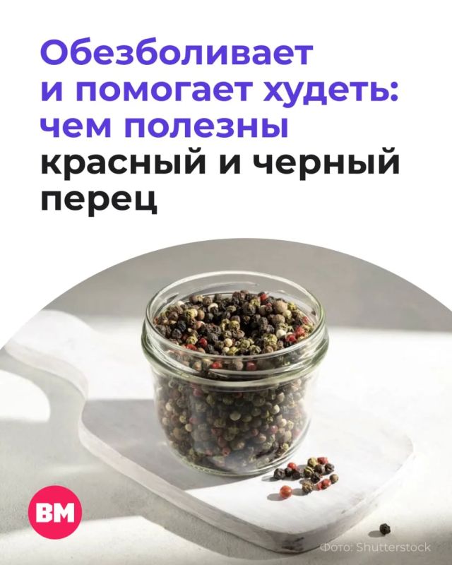 Обычный перец на вашей кухне может делать гораздо больше, чем просто добавлять остроту блюдам