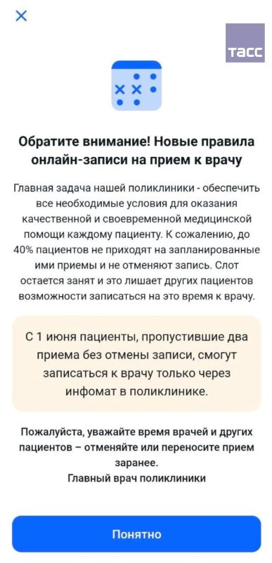 В Москве 40% пациентов не приходят на запланированные приемы в поликлиники