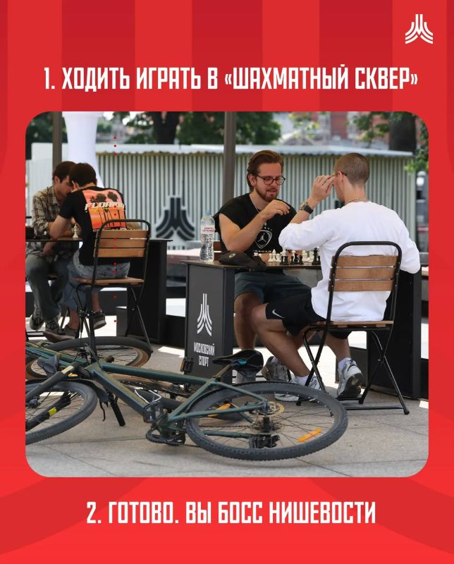Как стать действительно нишевым? Приходите в «Шахматный сквер» Как стать действительно нишевым? Приходите в «Шахматный сквер»