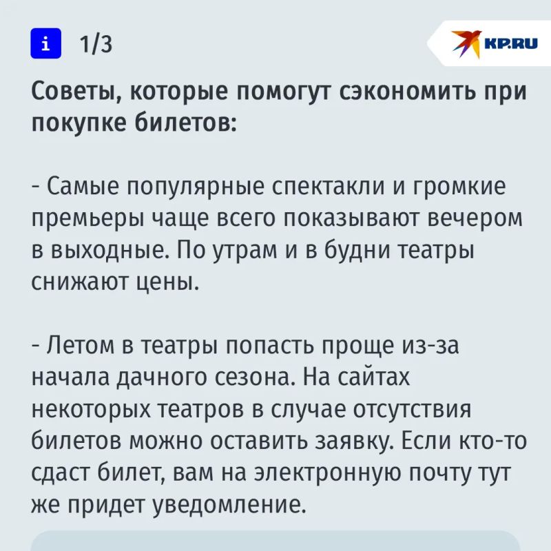 Сцены кусаются: почему билеты в театр стоят до 50 тысяч рублей Сцены кусаются: почему билеты в театр стоят до 50 тысяч рублей